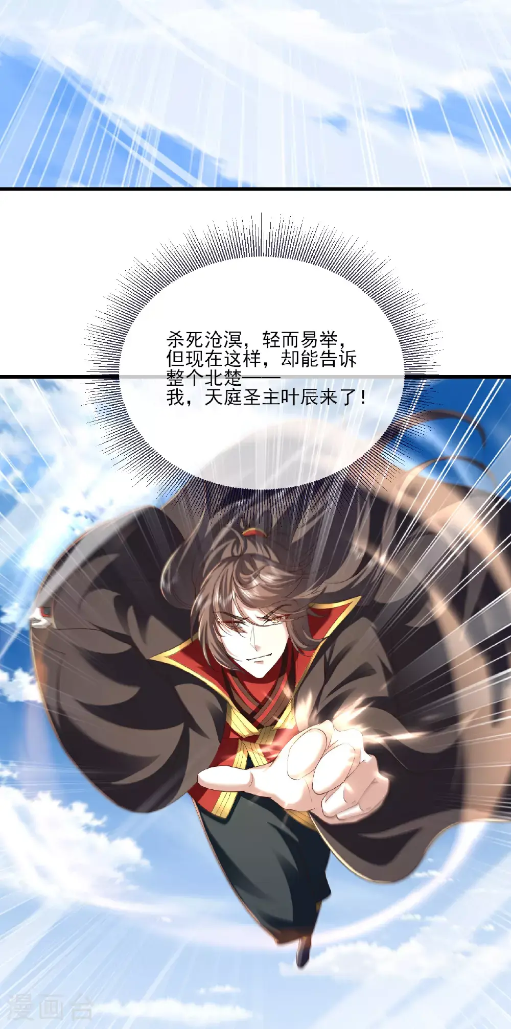 第536话 再遇沧溟58