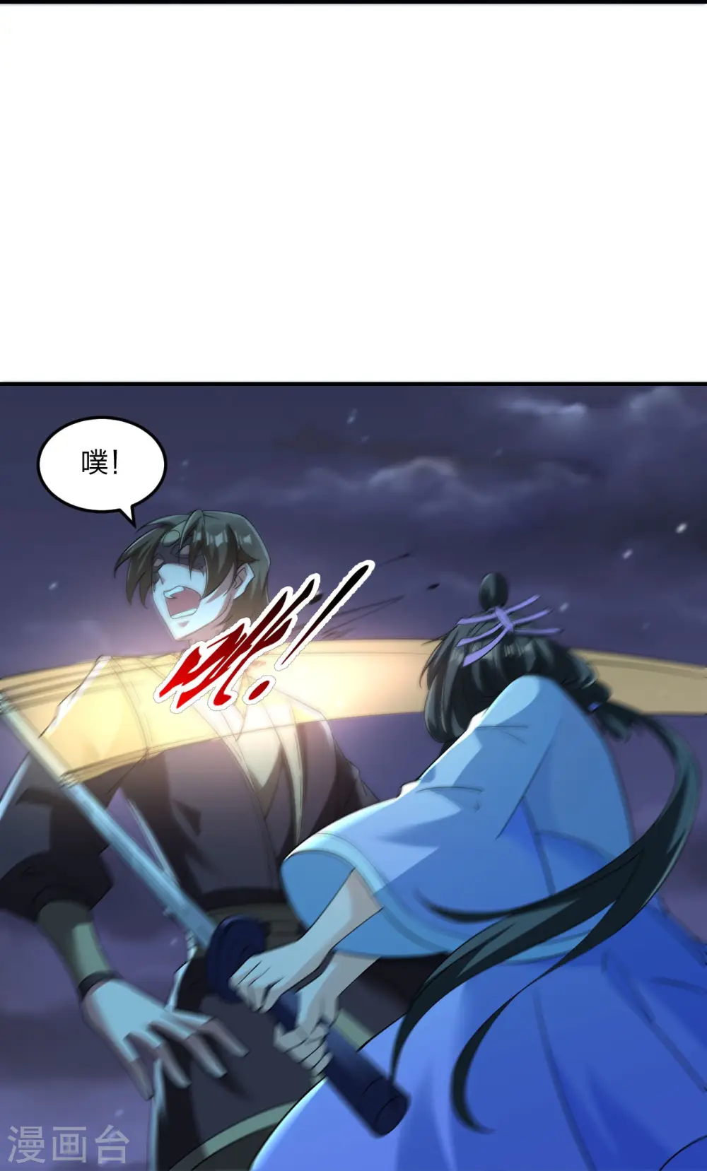 第305话 天劫助威！65