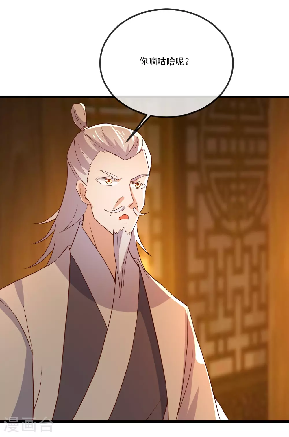 第502话 认错9