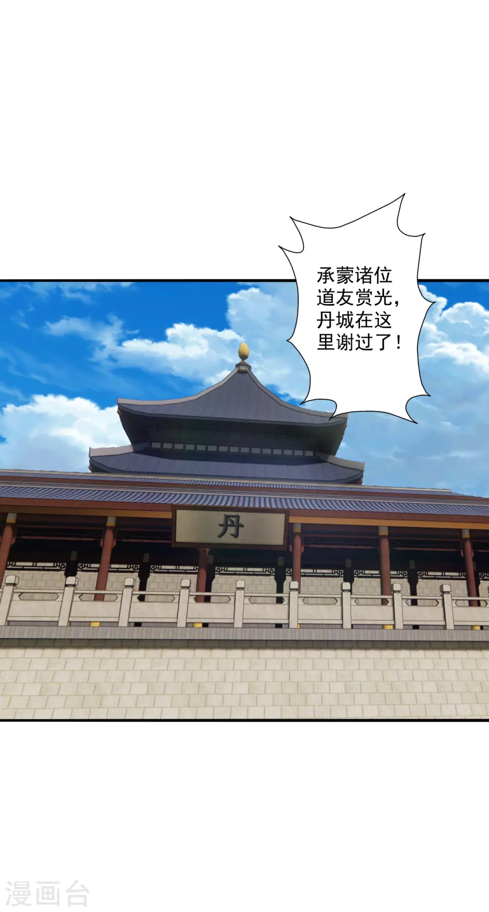 第292话 斗丹淘汰赛！7