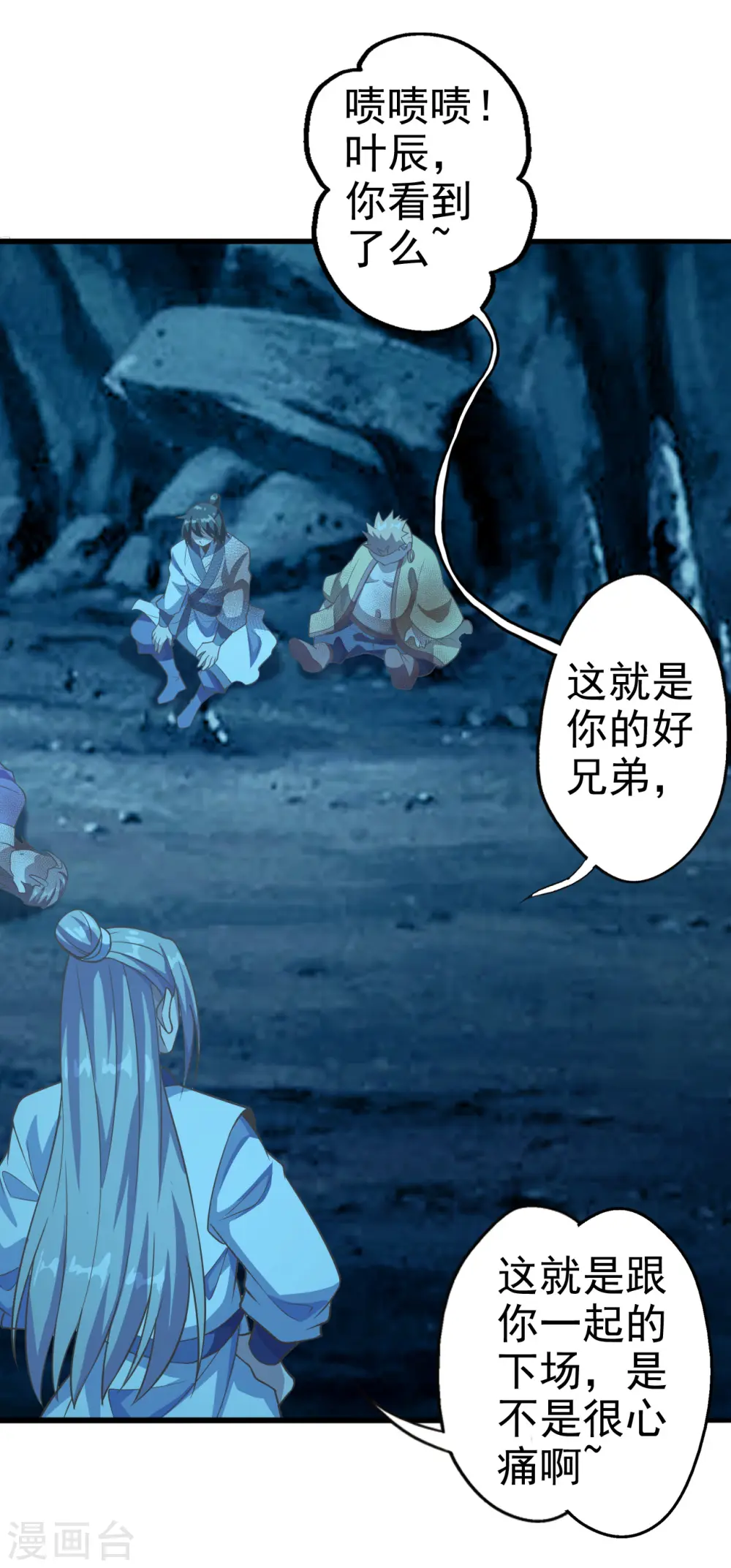 第172话 被困后山！24