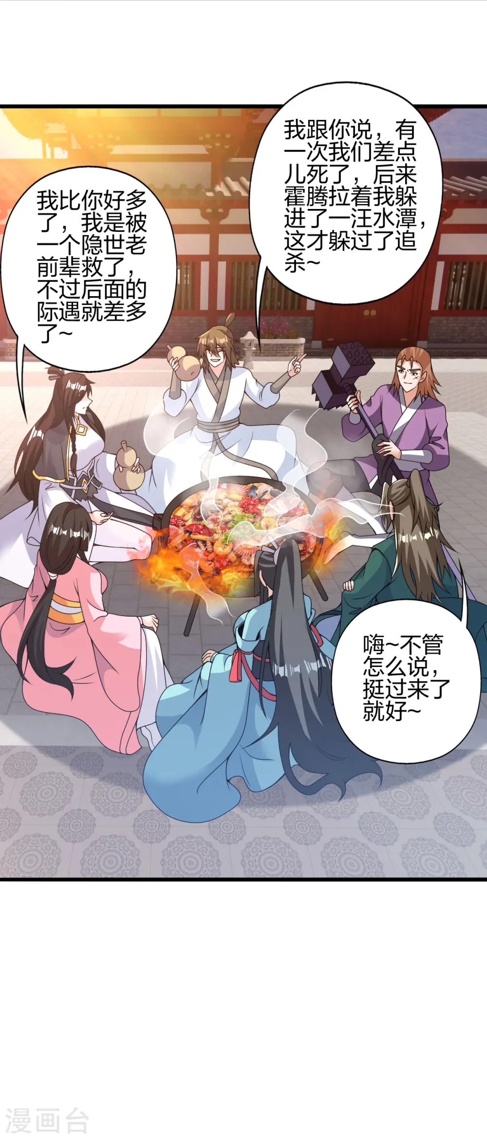 第427话 追女仔~1