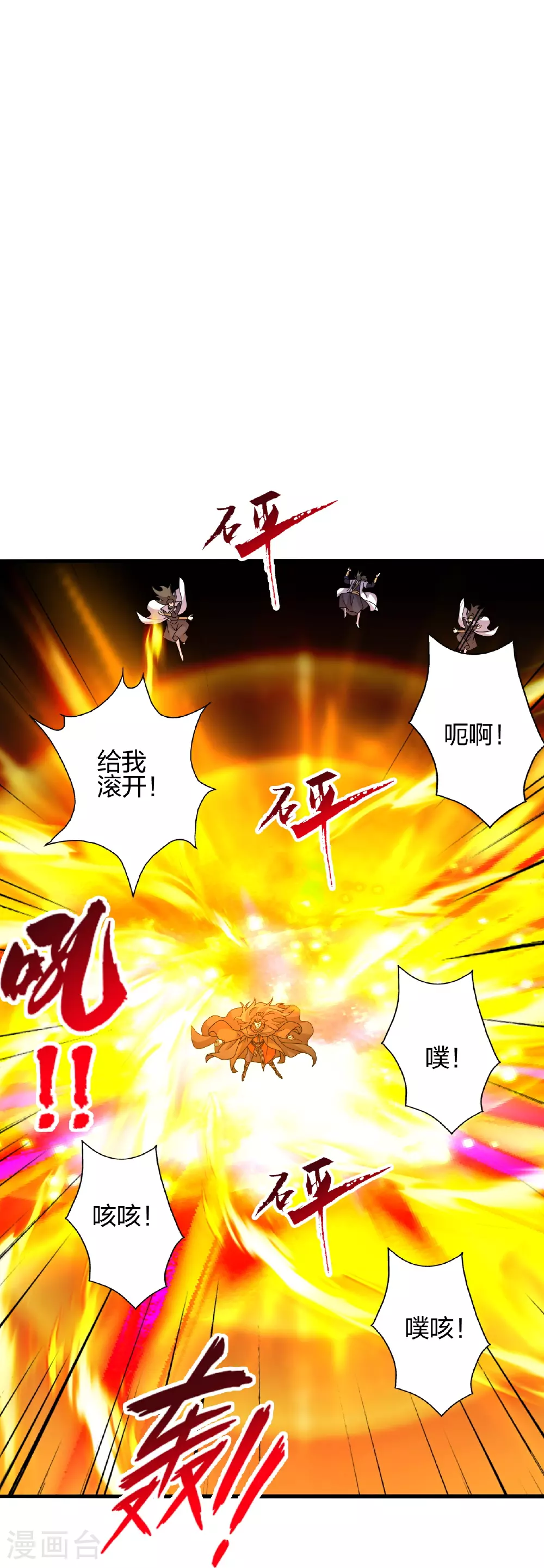 第468话 死亡围杀！77