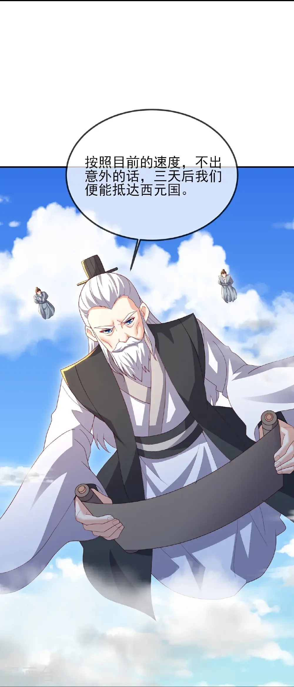 第553话 凡人界44