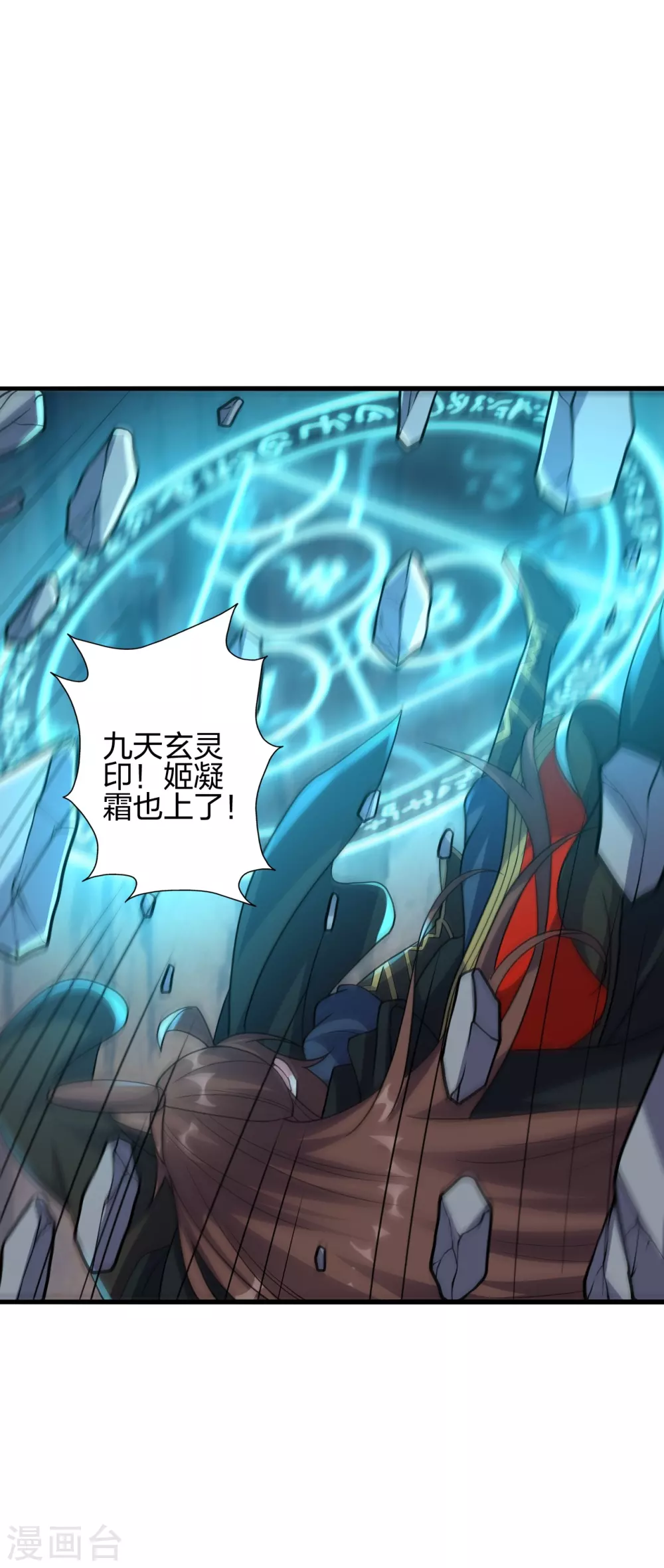 第372话 弄死你！3