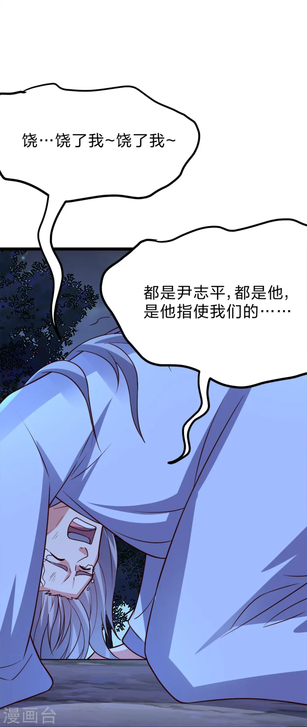 第405话 叶辰南归！60