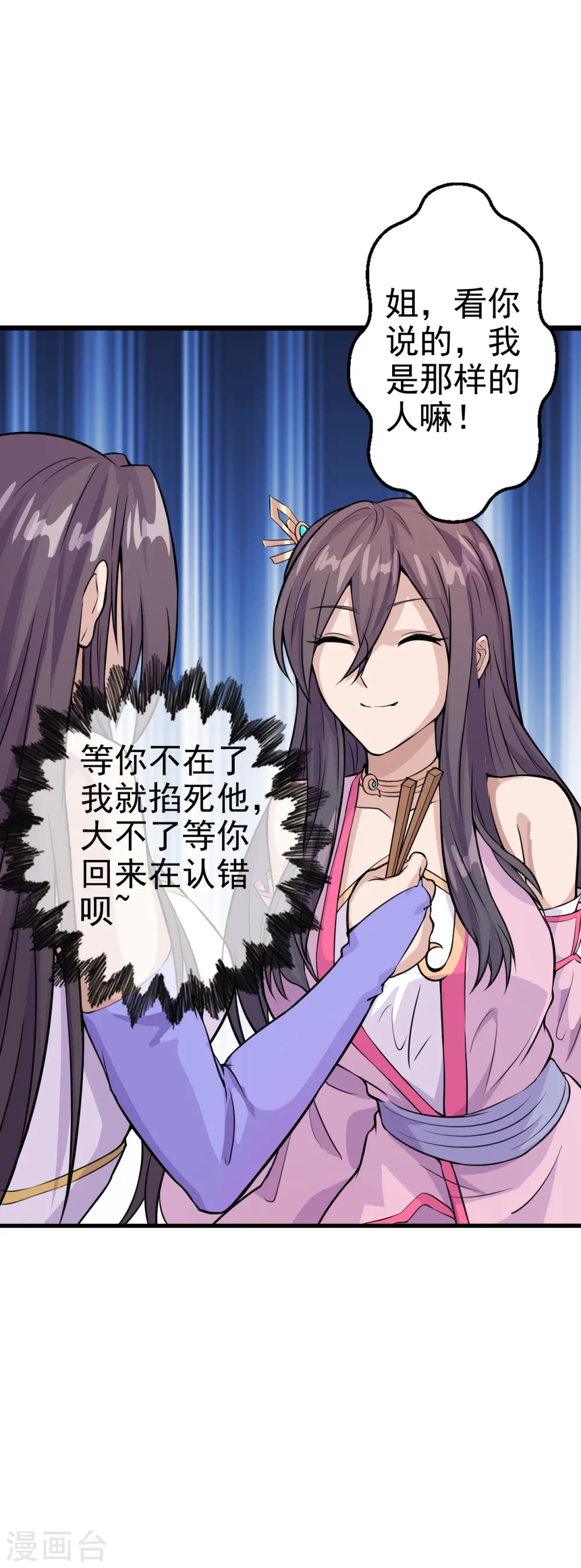 第179话 初夜情人再遇~32