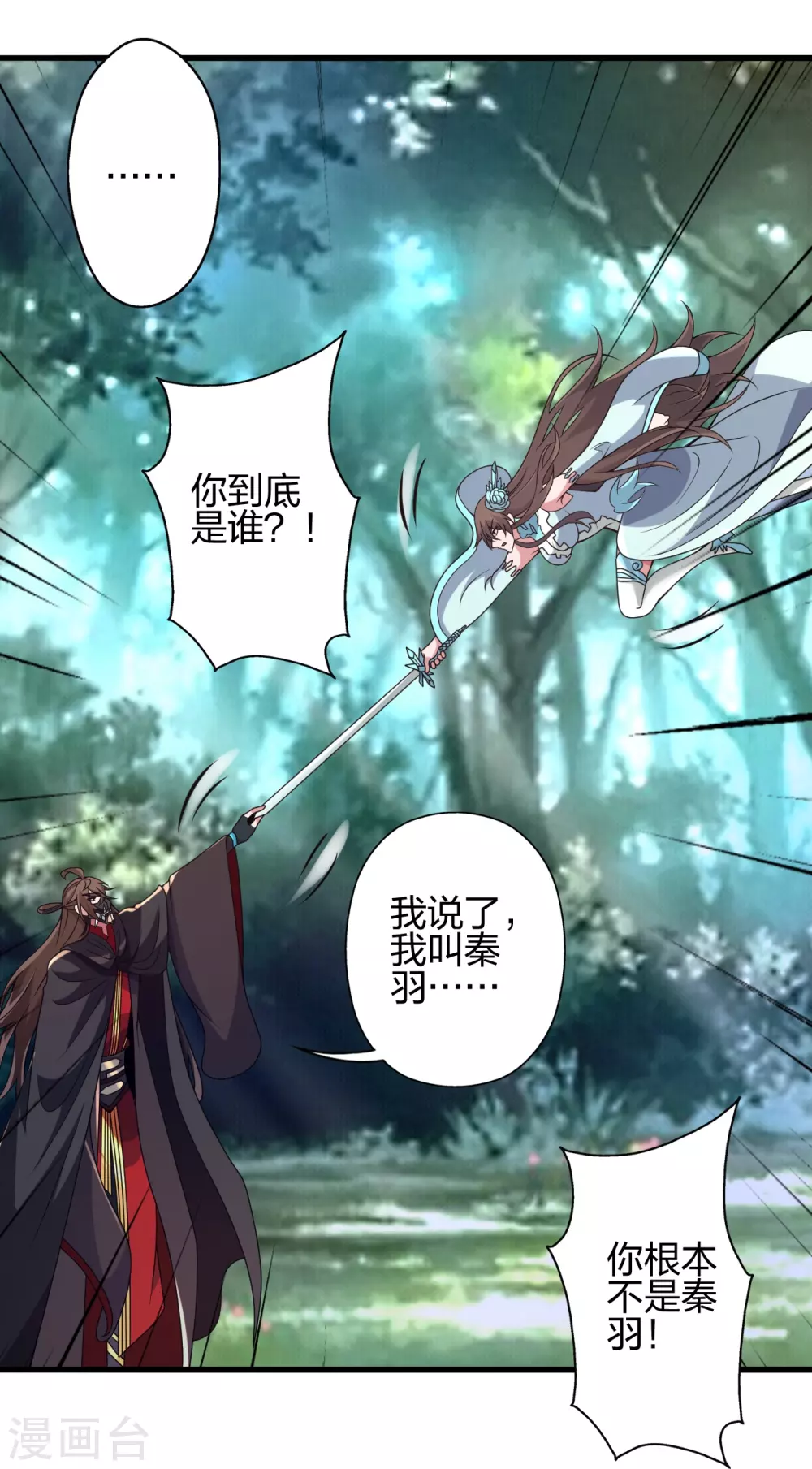 第376话 叶辰发威~71