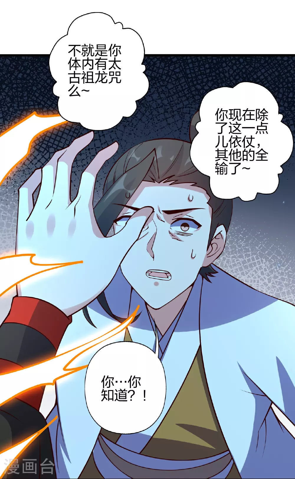 第471话 回恒岳！41