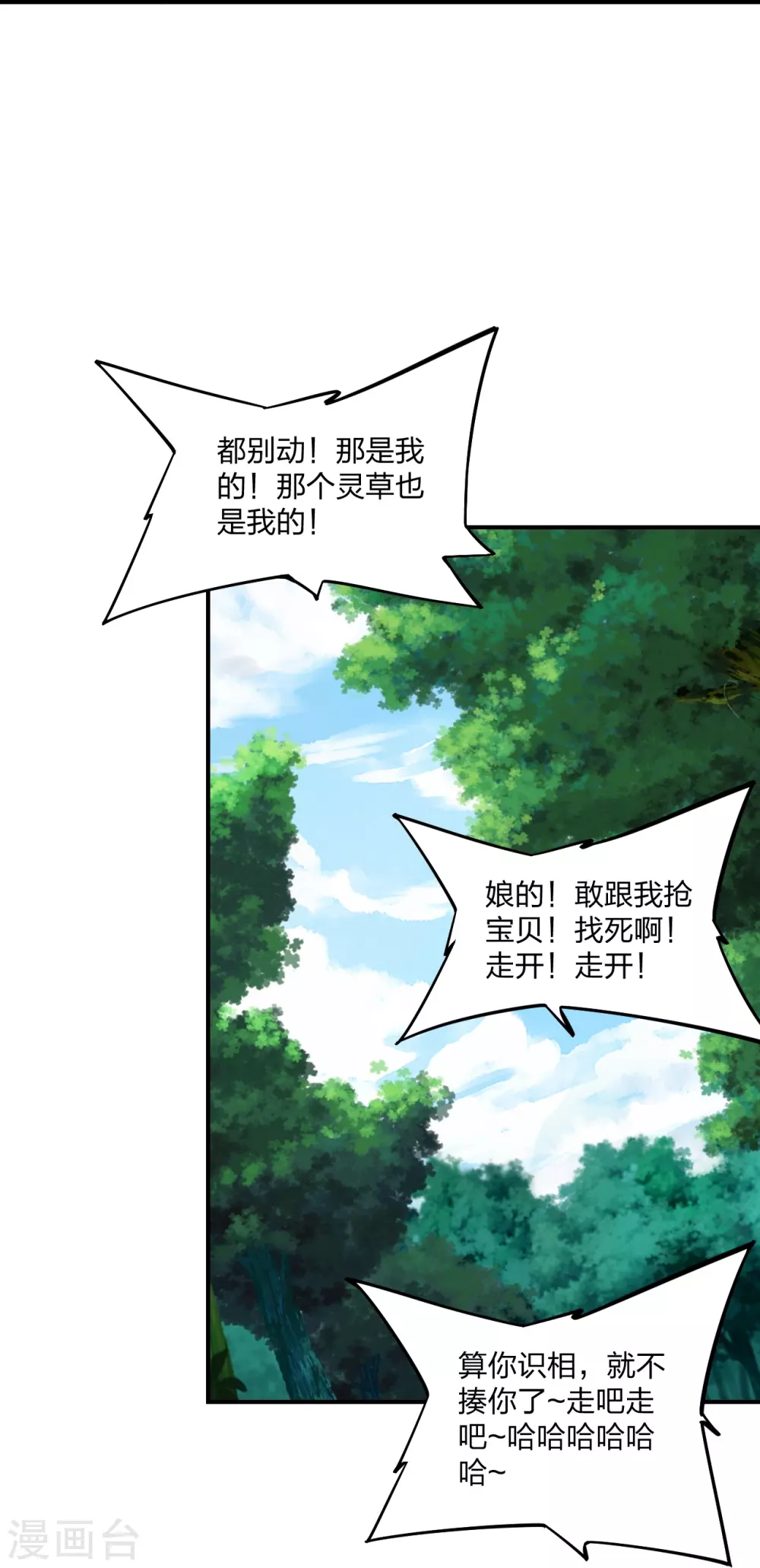 第367话 保镖很忙~70