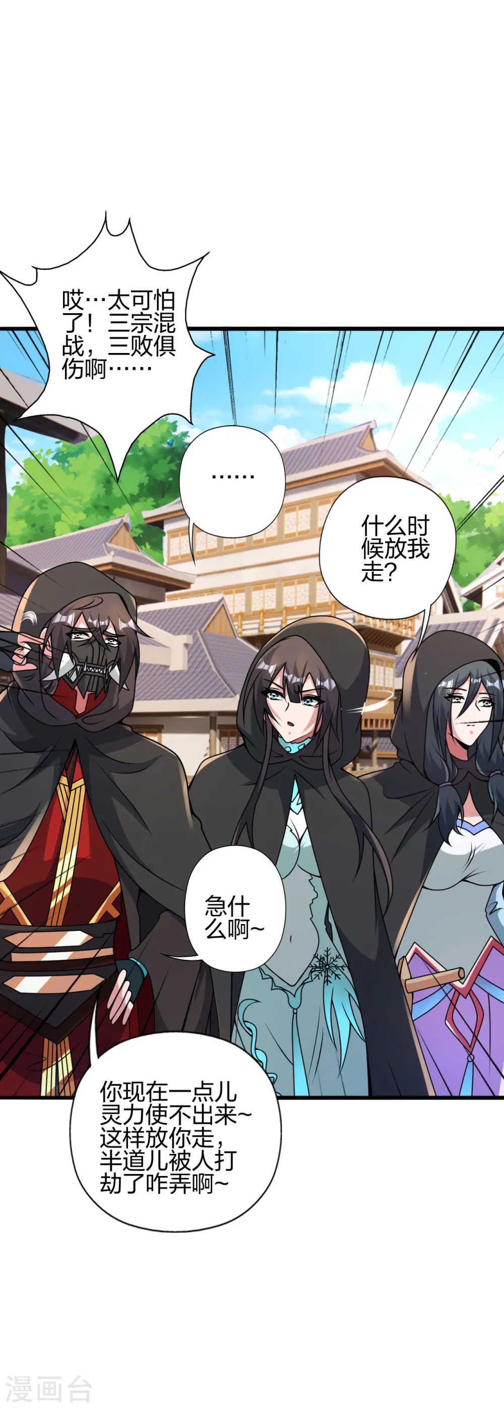 第435话 破禁！8