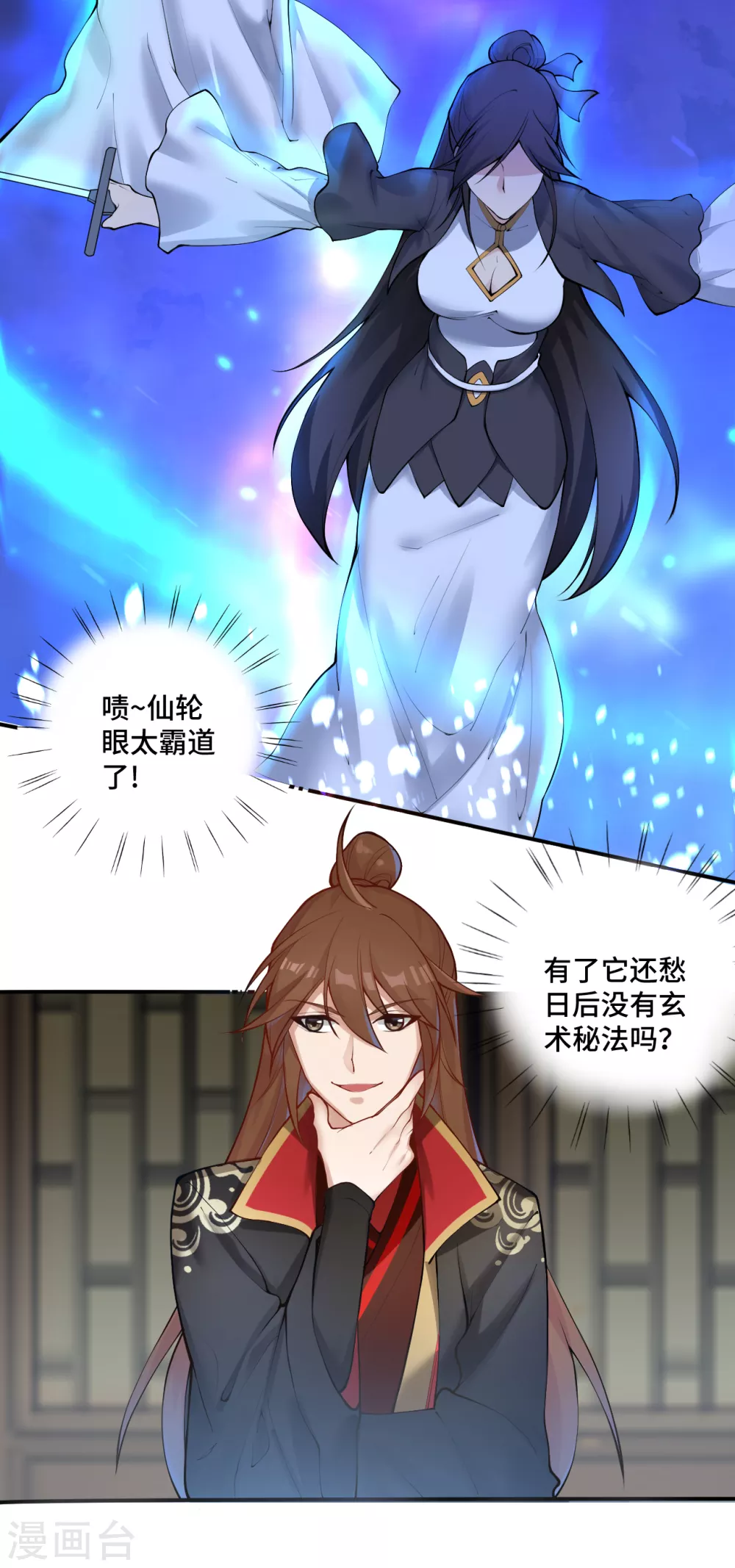 第122话 烟雾弹和迷香！7