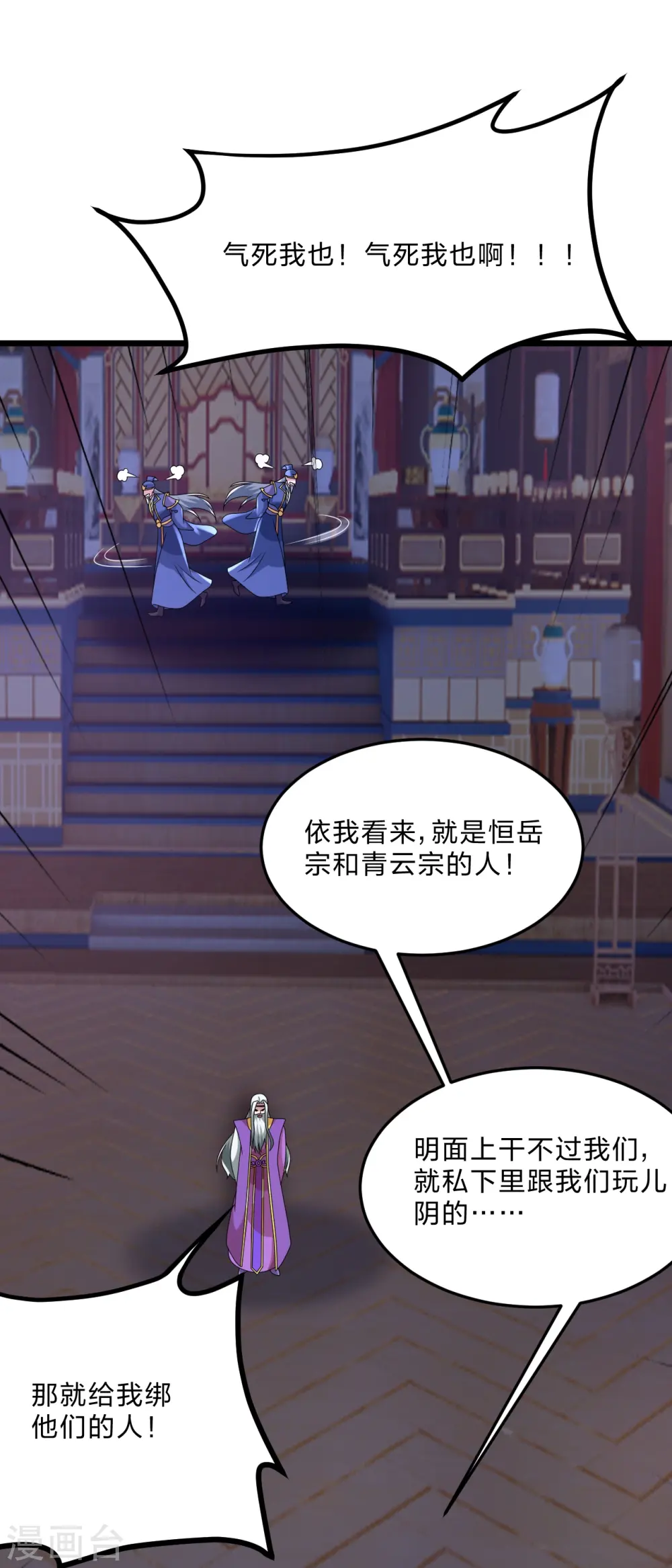 第440话 咱也绑！44