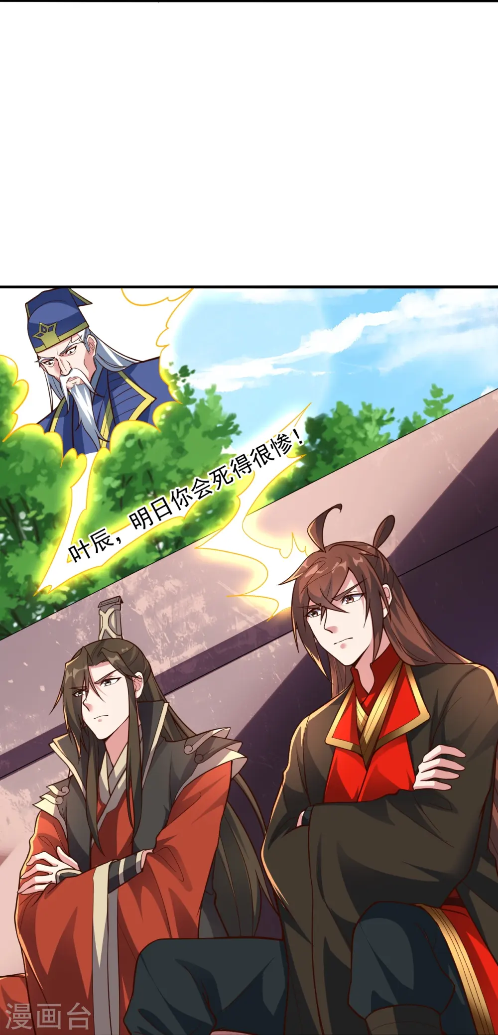 第256话 强大的玄灵之体！50
