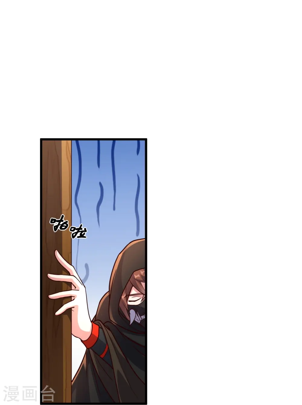 第301话 封号：丹圣！22