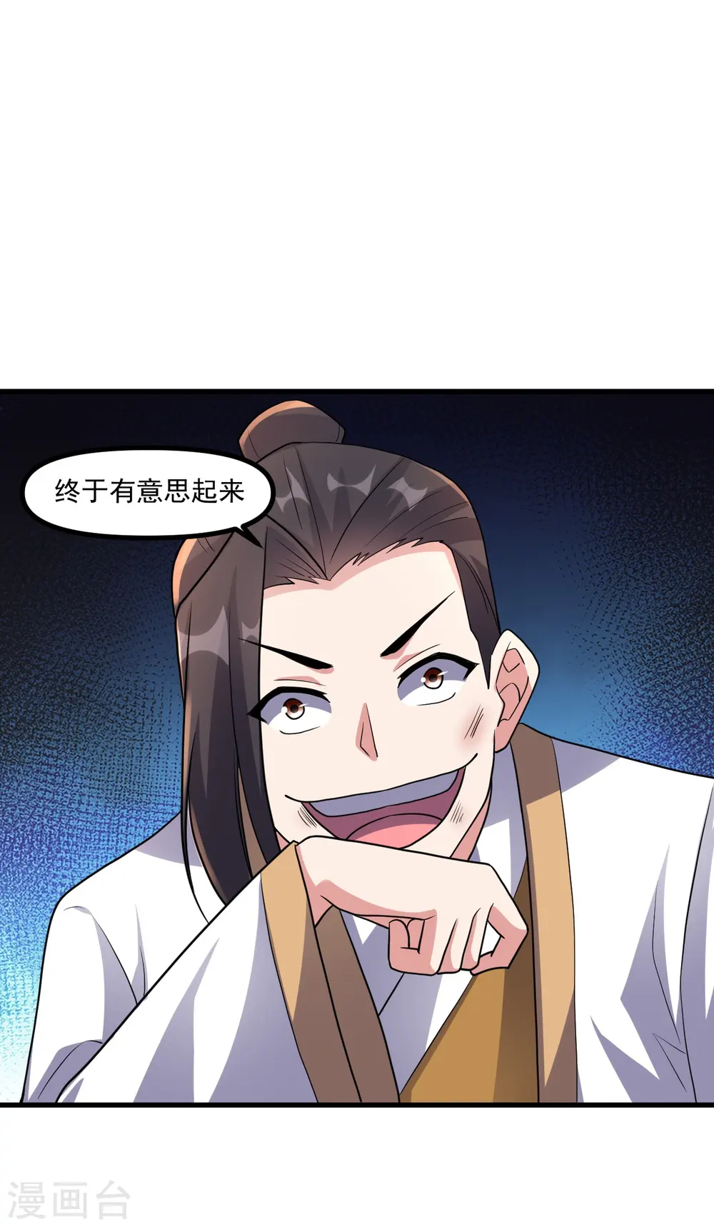 第311话 绝地反击！19