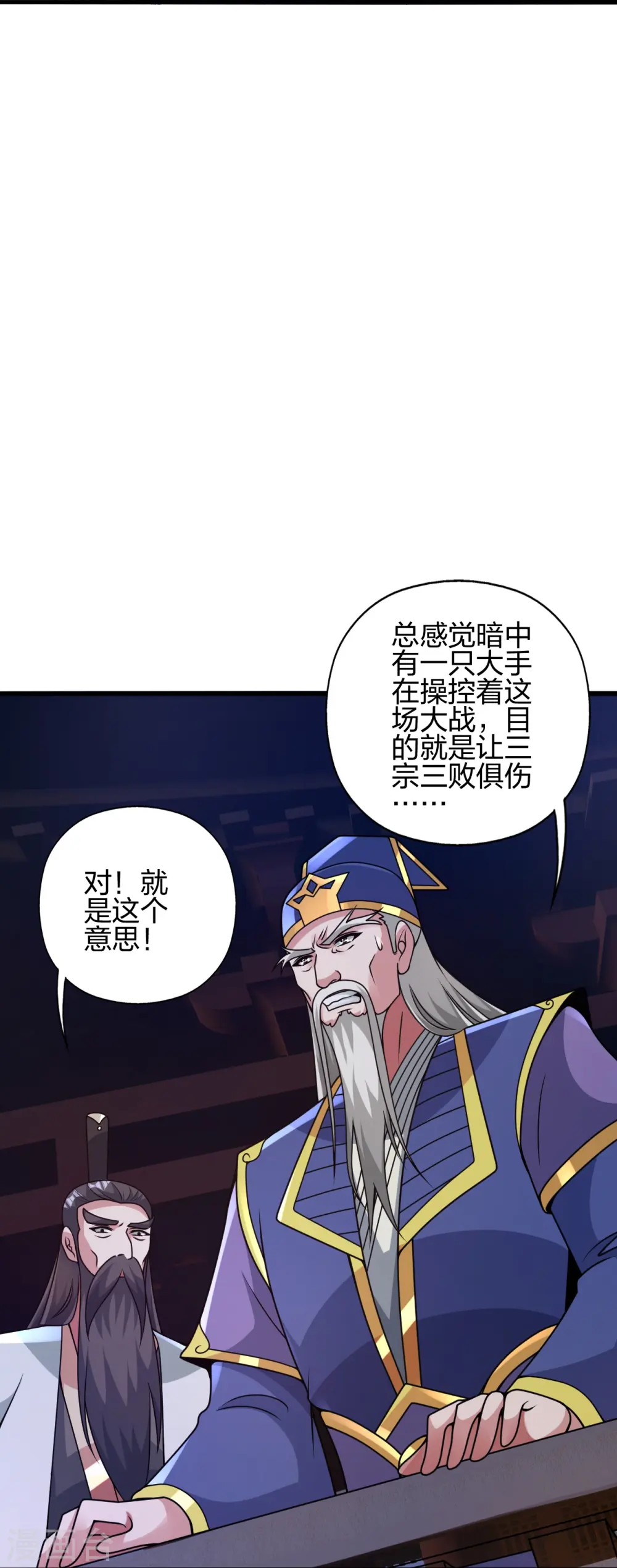 第434话 好不要脸的人！94