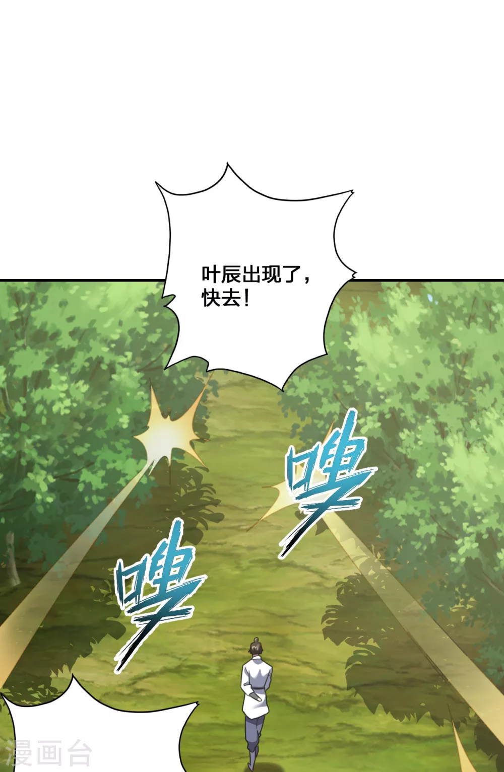 第132话 围猎开始！14