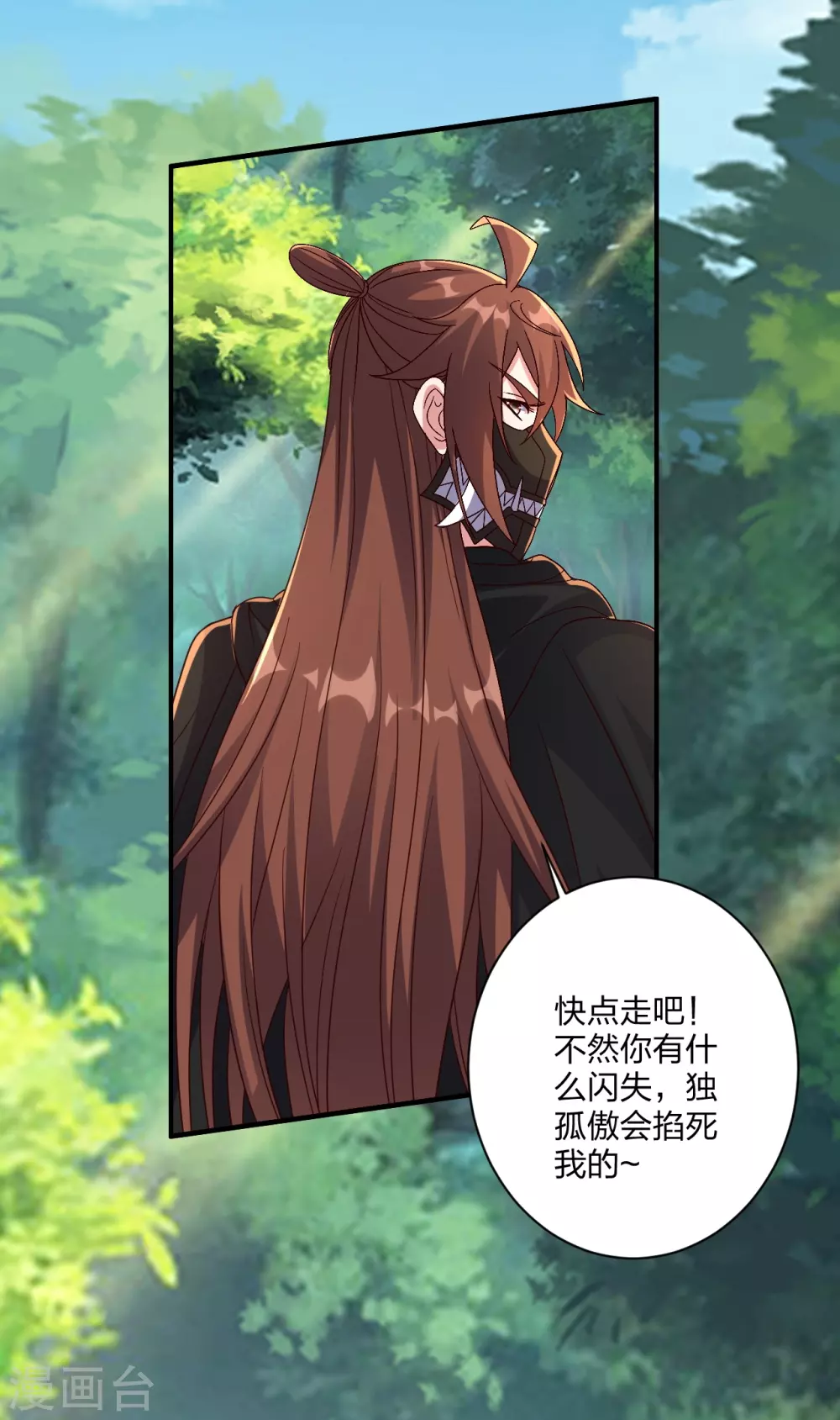 第371话 群起而攻之！52
