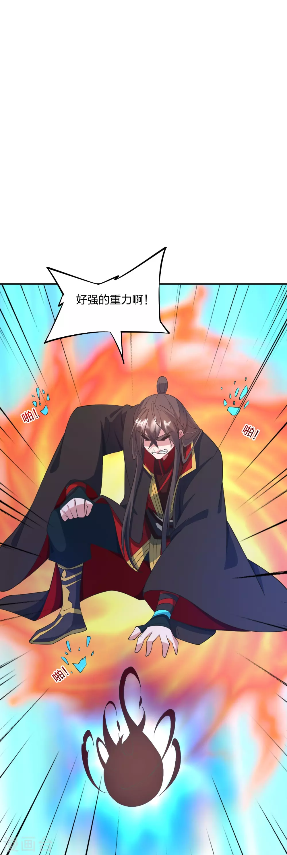 第326话 空间黑洞！79
