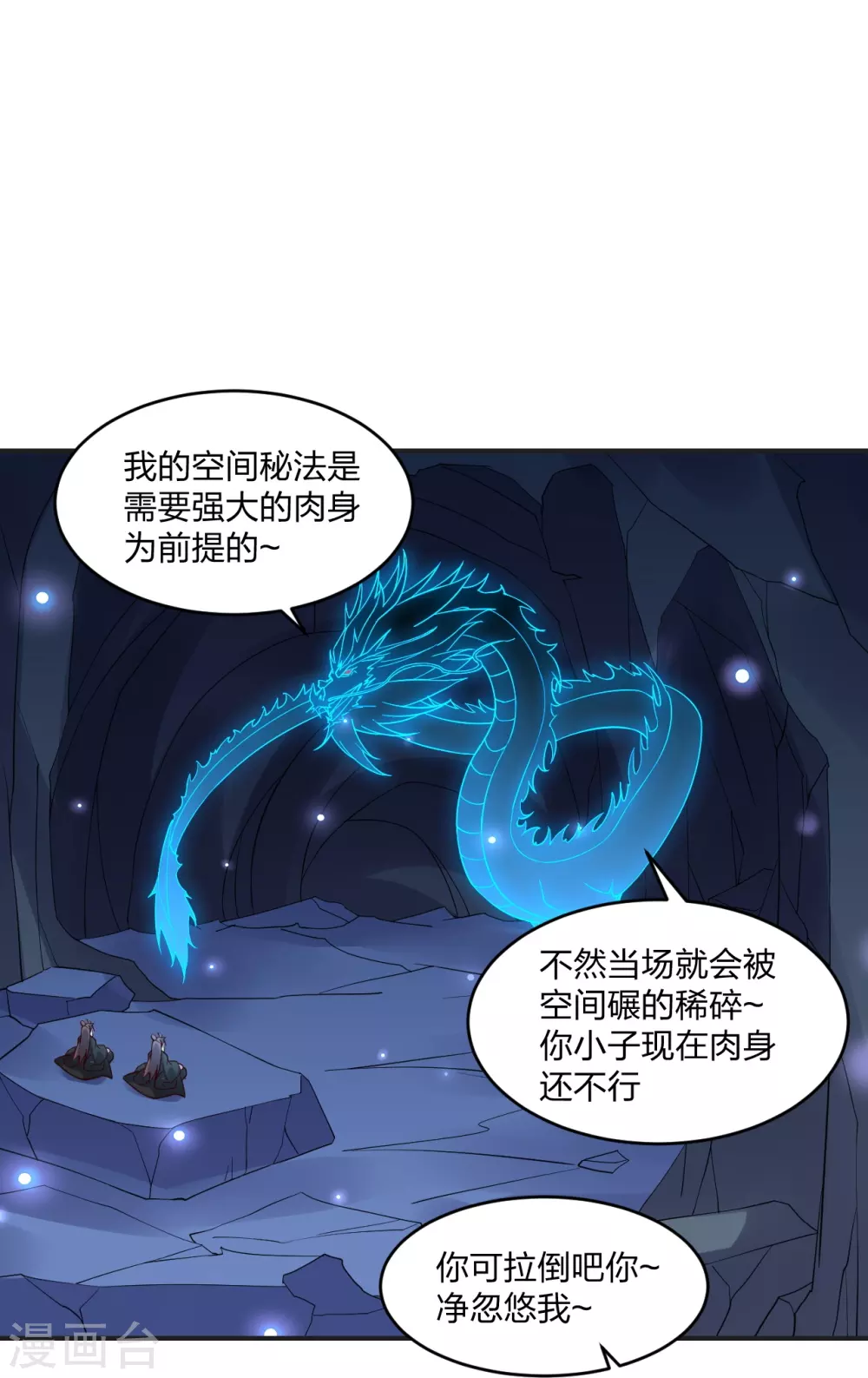 第347话 二哥找上门！26