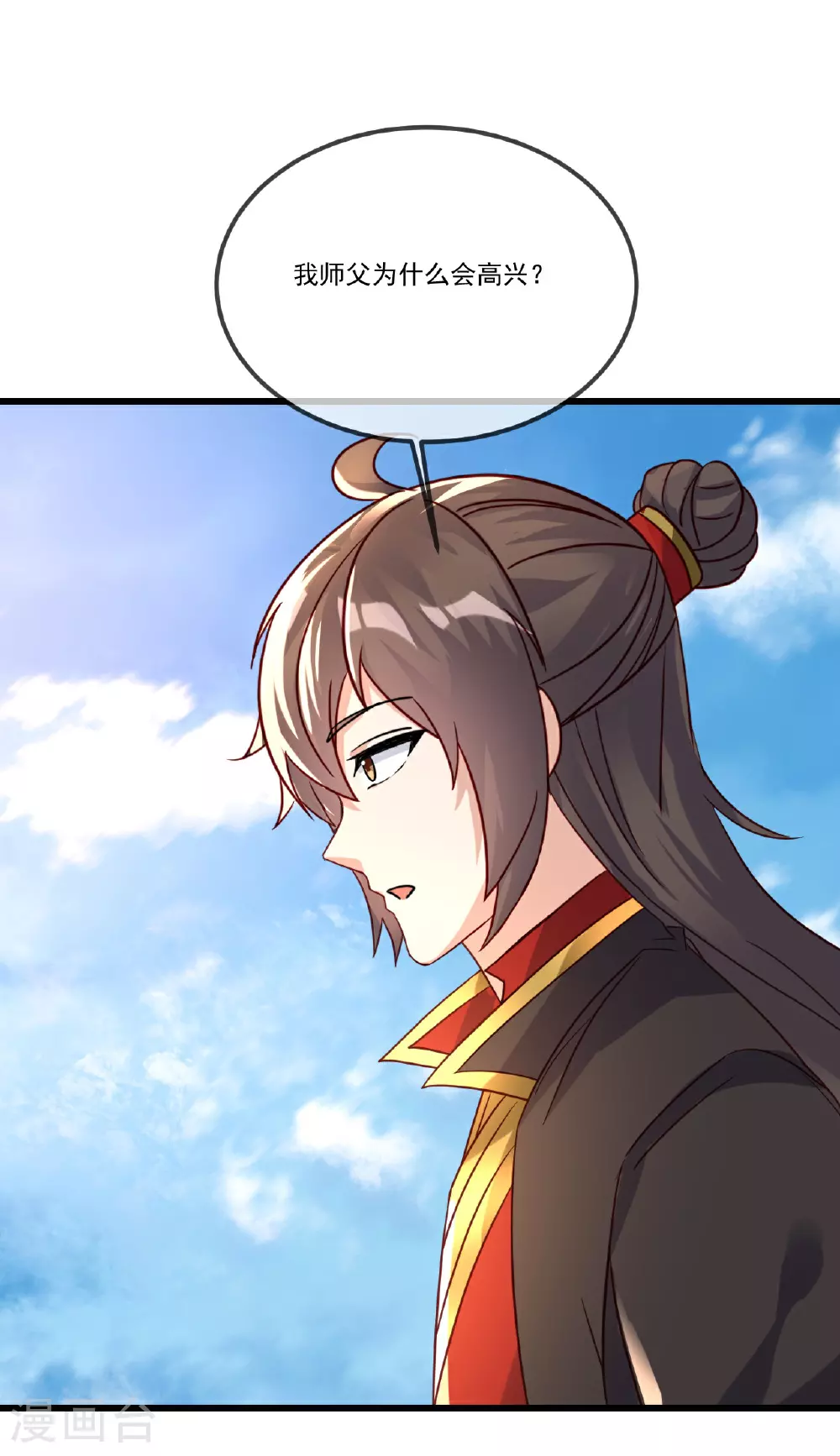 第505话 混沌之道3
