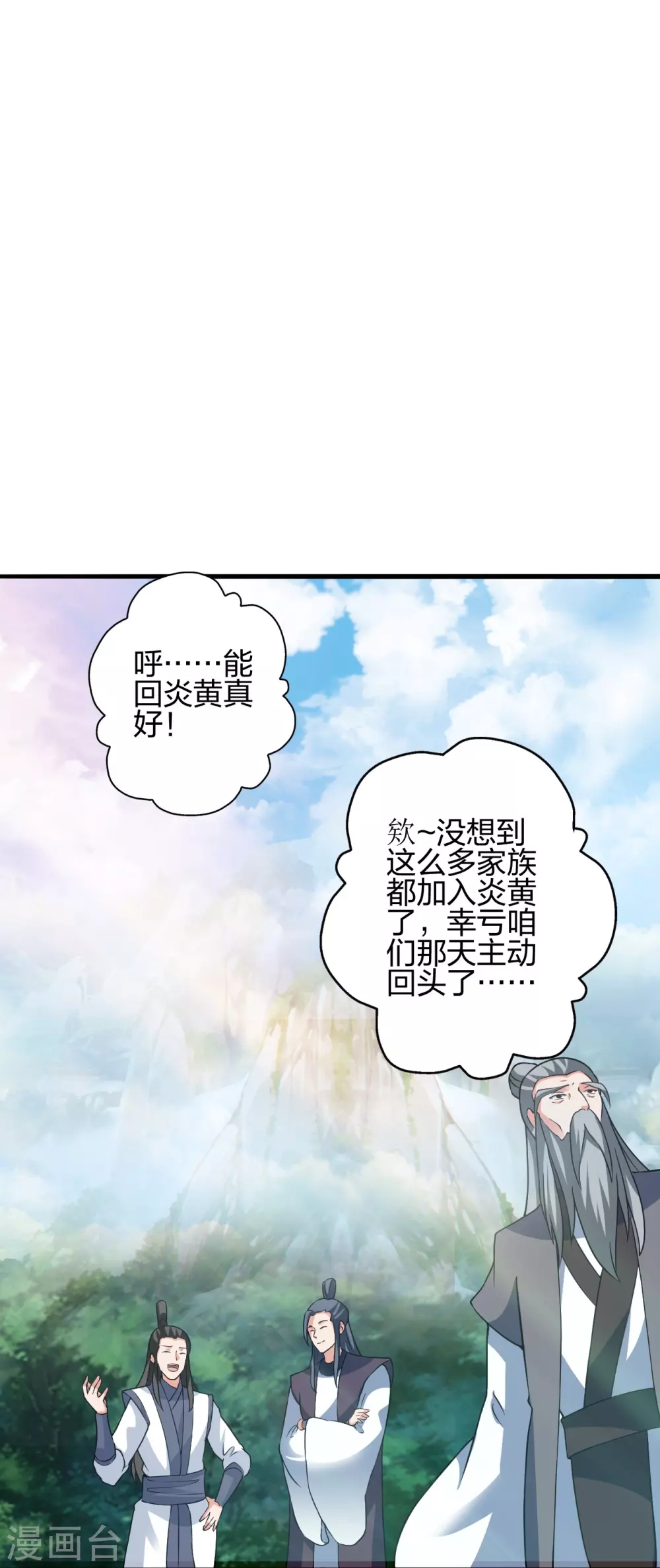 第393话 狂收肉身！65