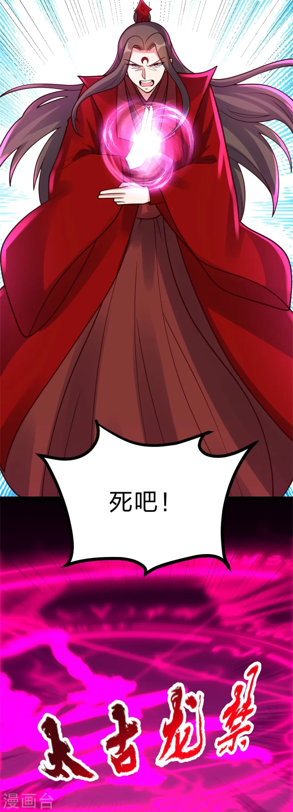 第421话 宿主败北！19