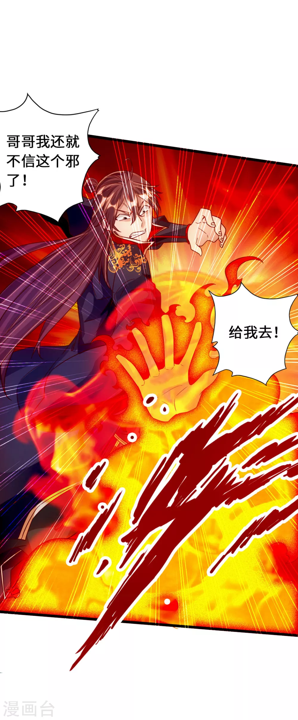 第70话 炼丹开始！35