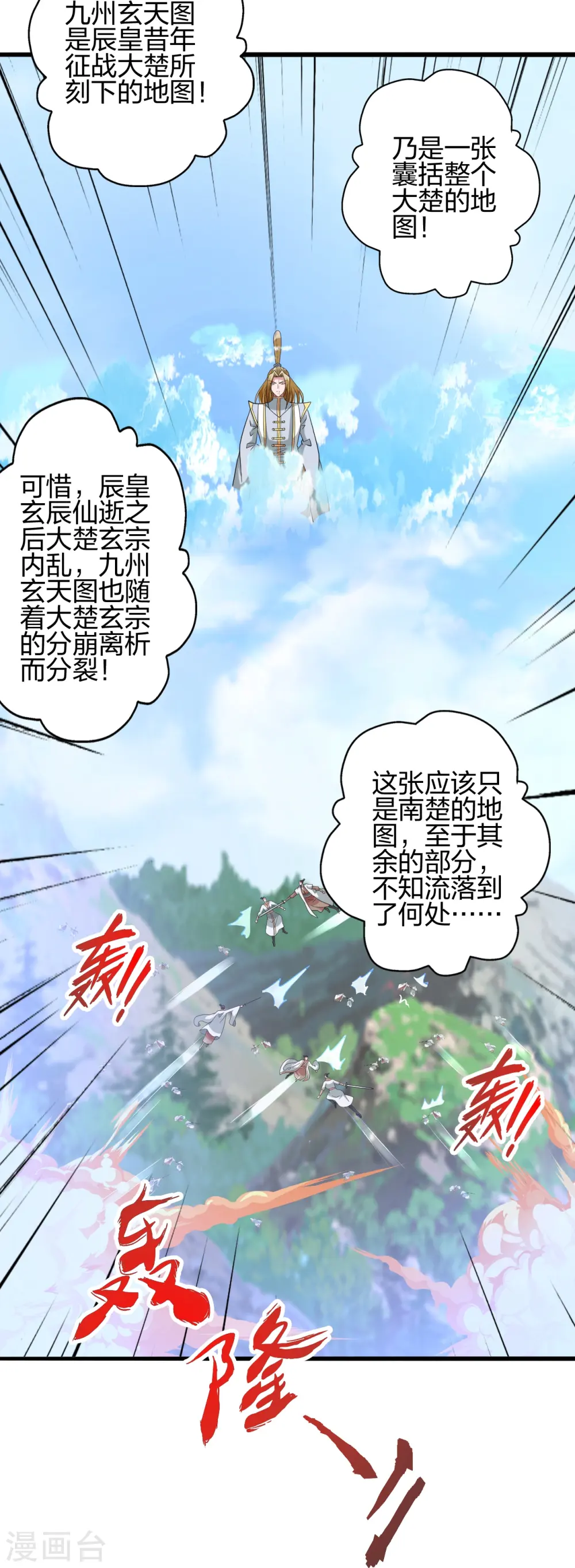 第448话 辰皇法器！99