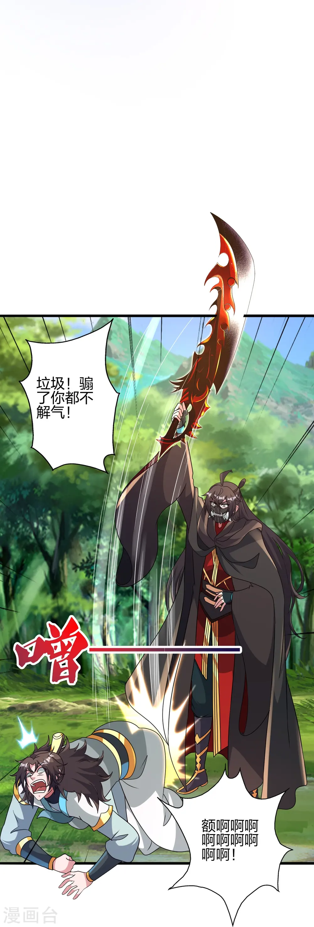 第436话 算旧账！34