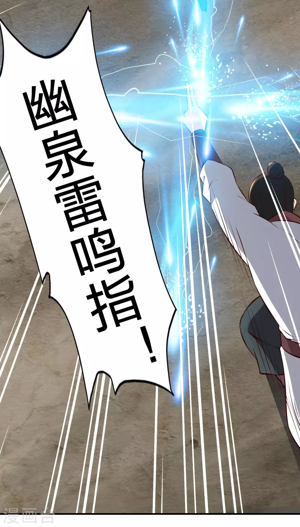 第127话 就问你服不服？11