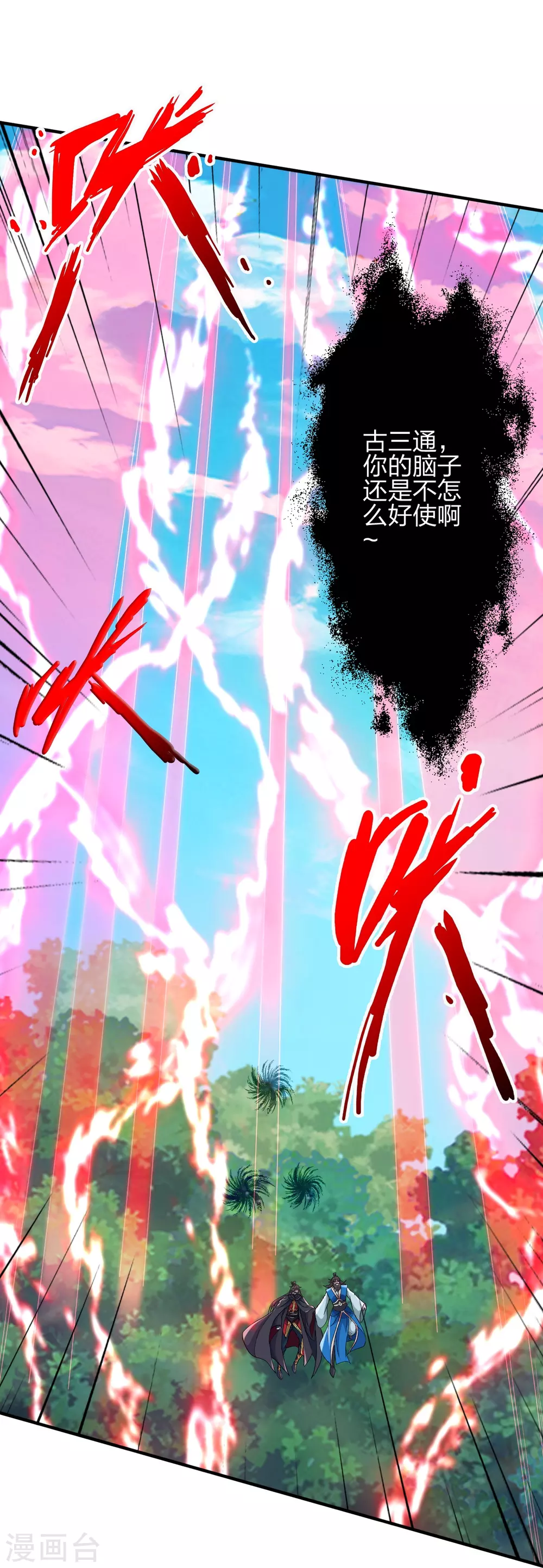 第394话 正阳宗窝点！43