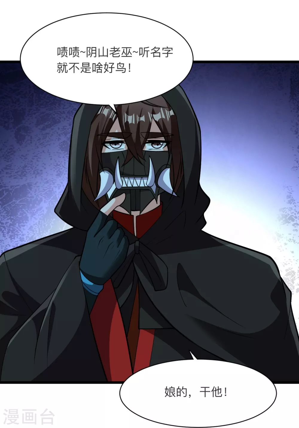 第336话 旷世天劫！84
