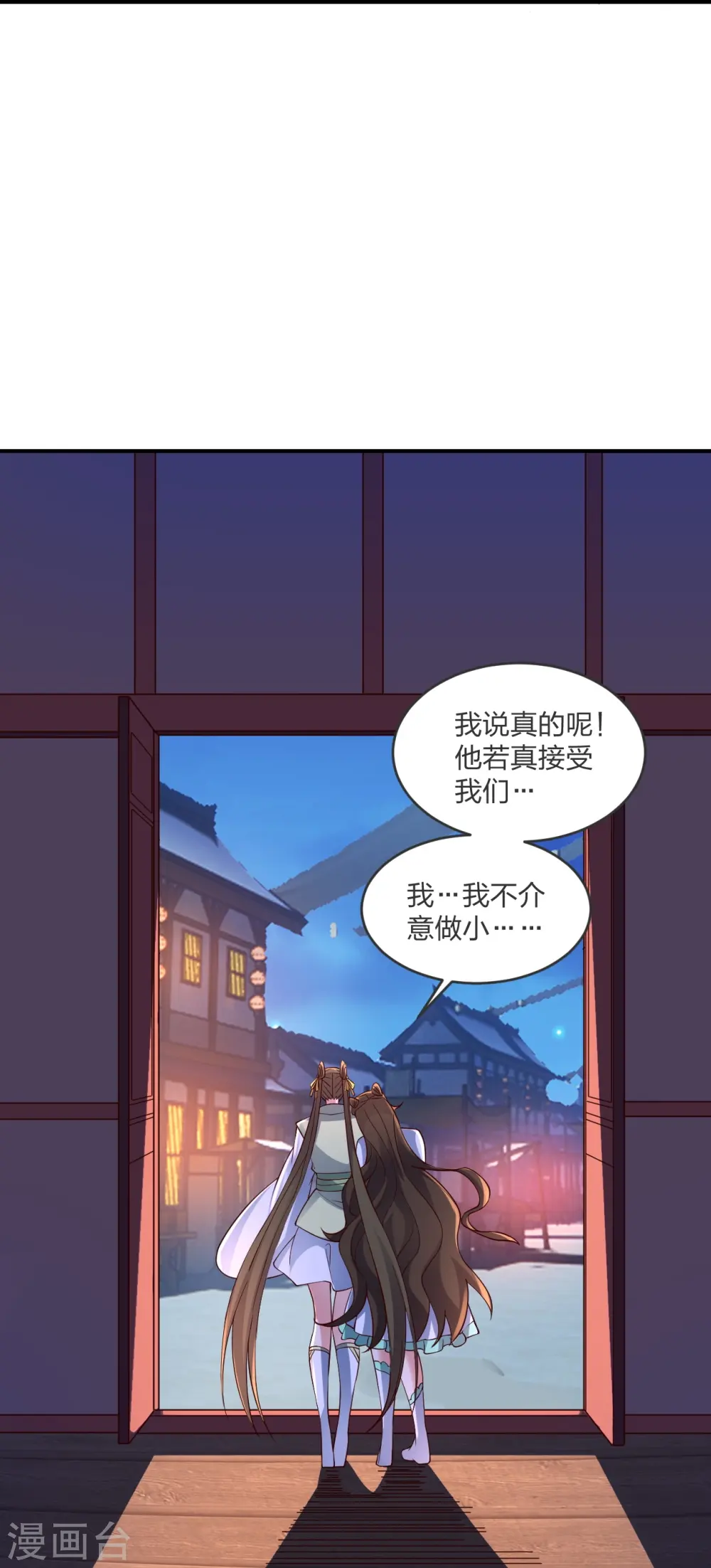 第297话 他叫昊天尘夜42