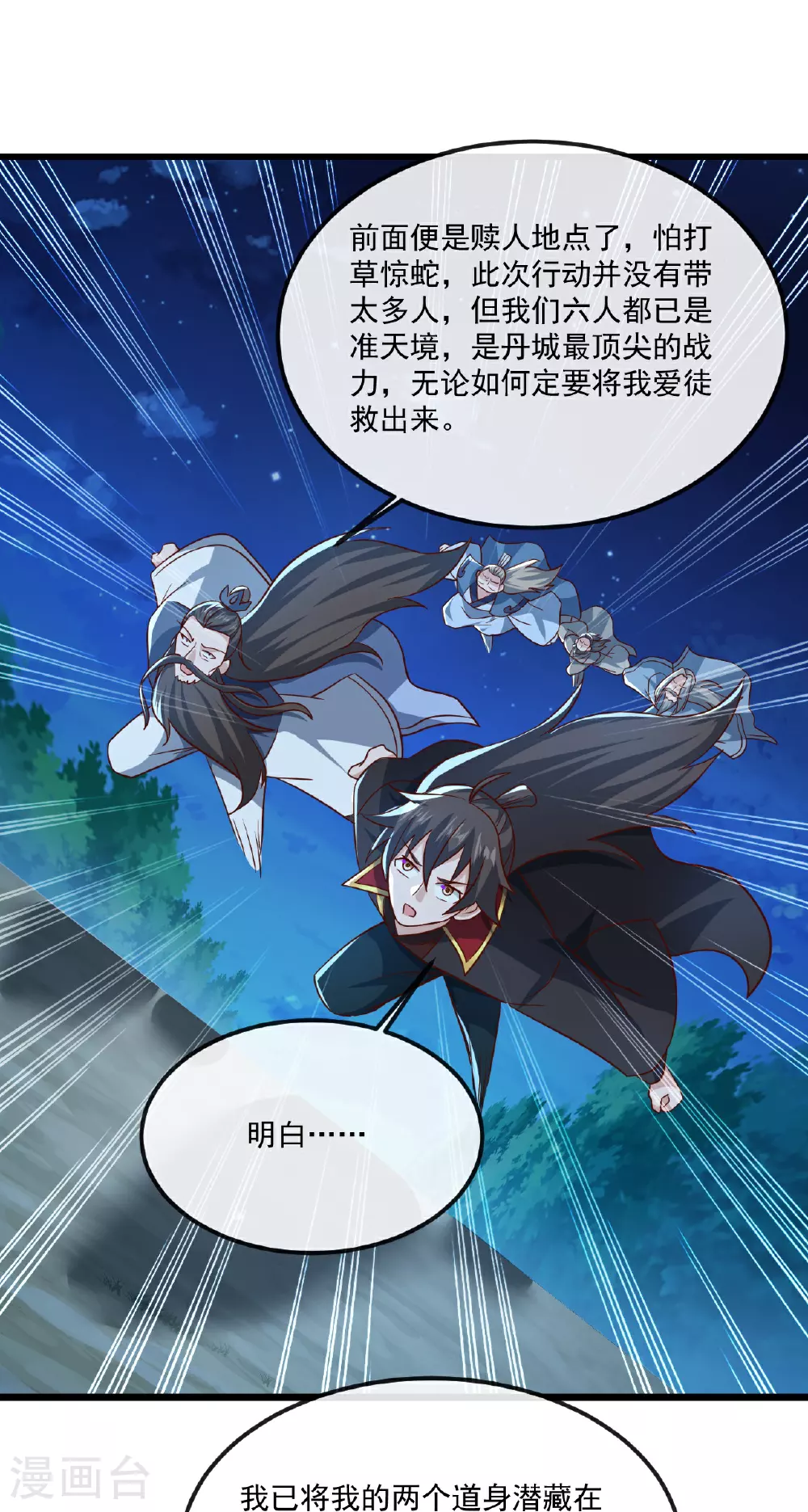 第492话 营救玄女17