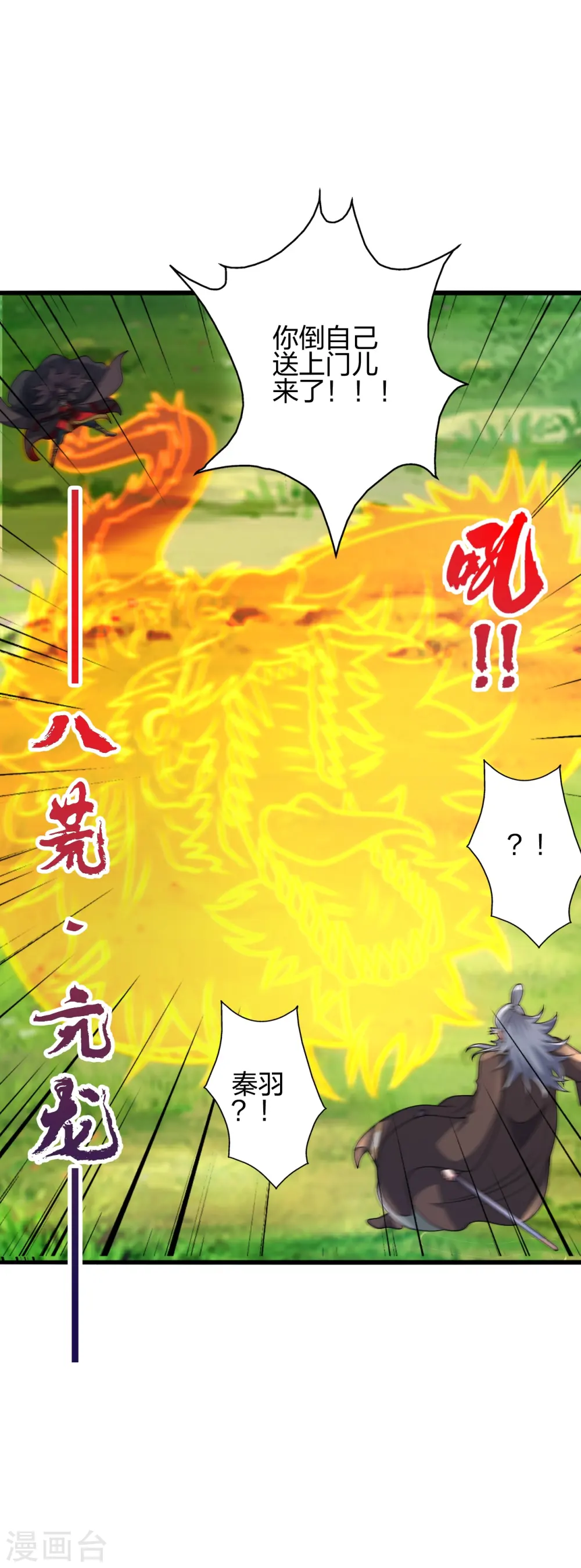 第436话 算旧账！9