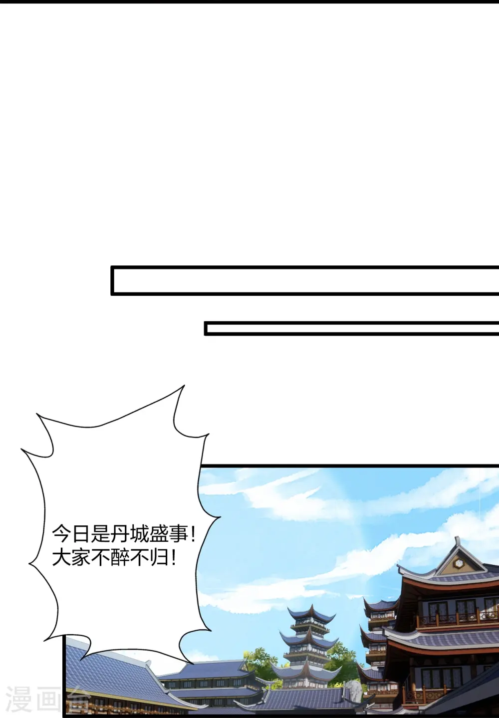 第301话 封号：丹圣！17