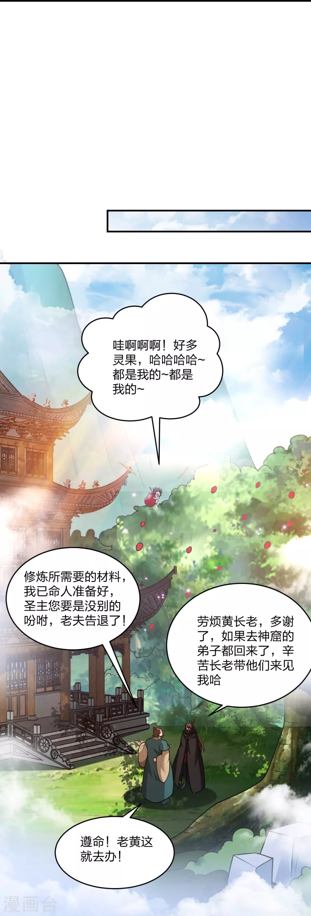 第380话 圣体传说55