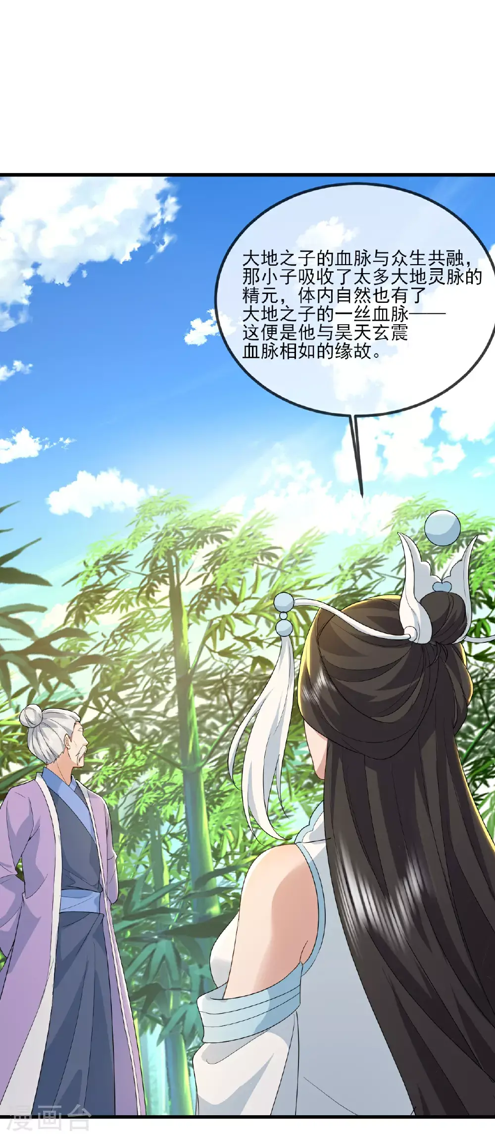 第535话 大地之子9
