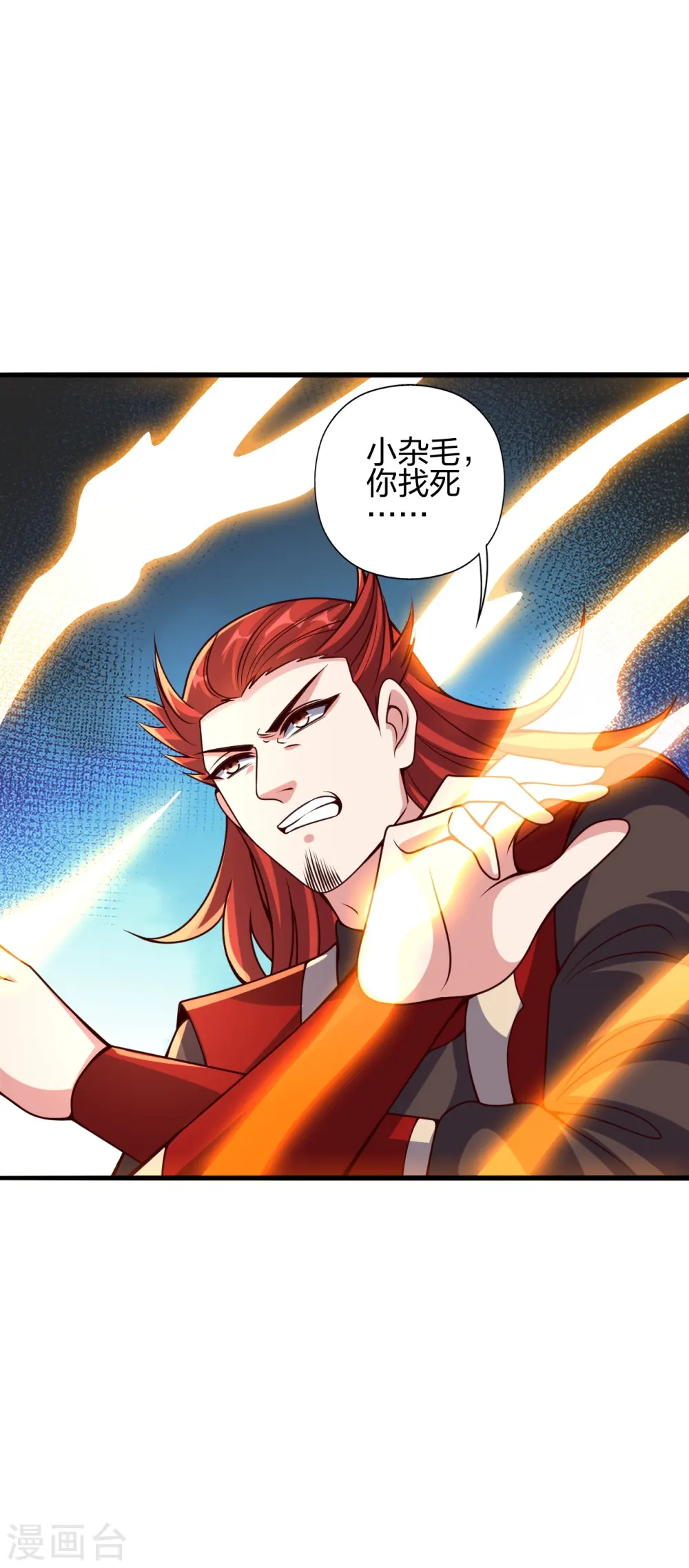 第395话 老子不打女人46