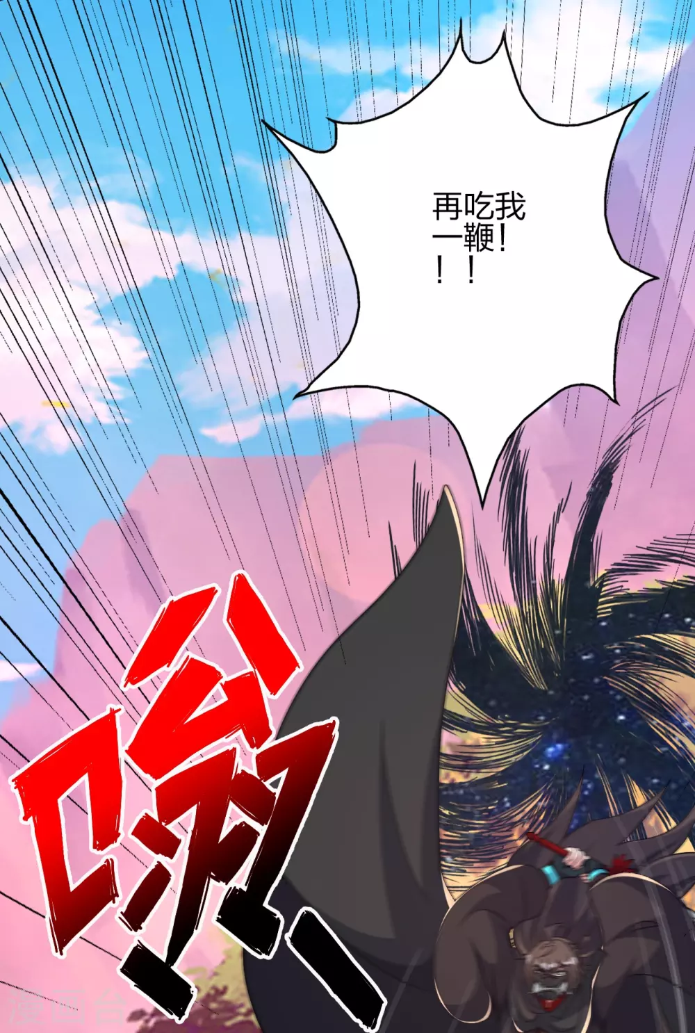 第394话 正阳宗窝点！77