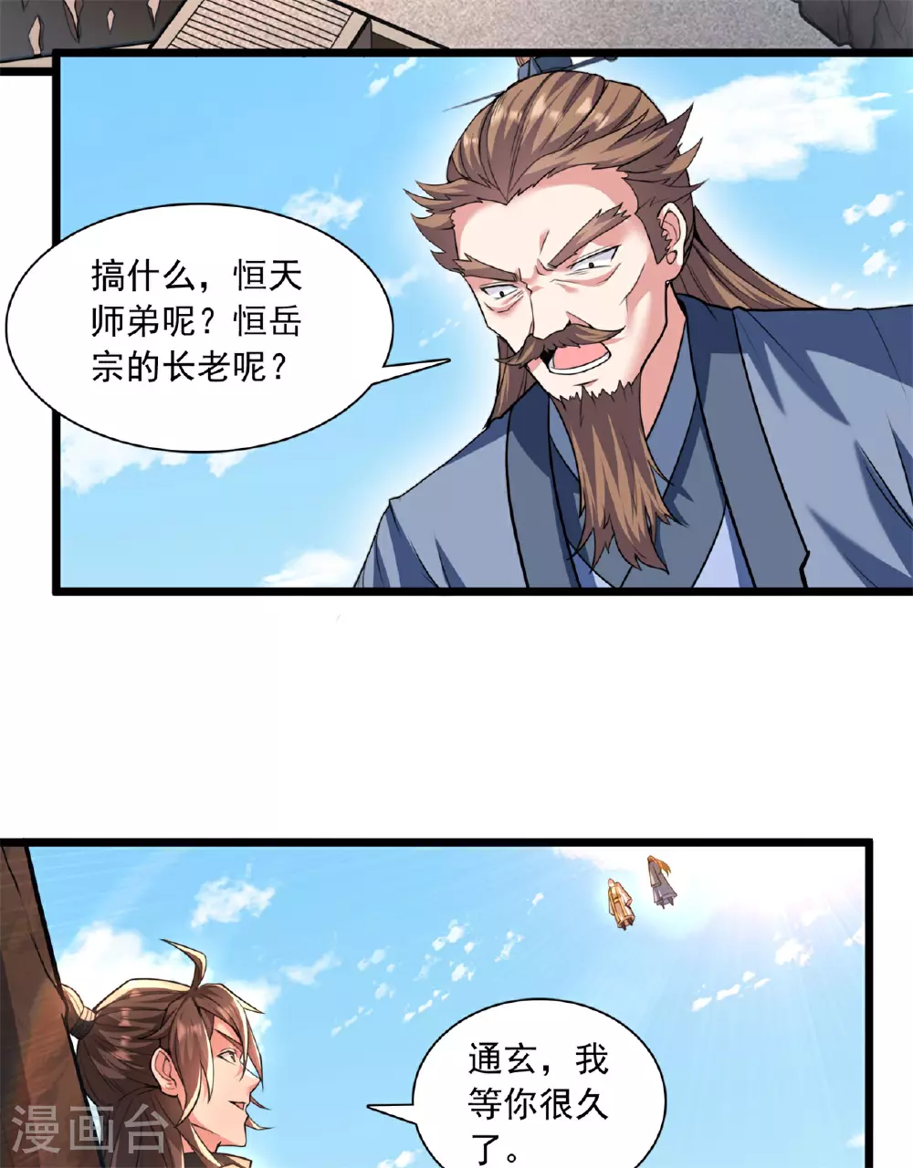 第472话 炼化魔心70