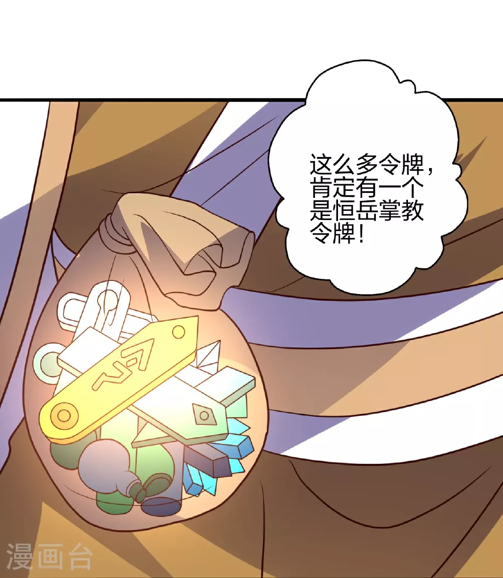 第458话 好多老熟人~98