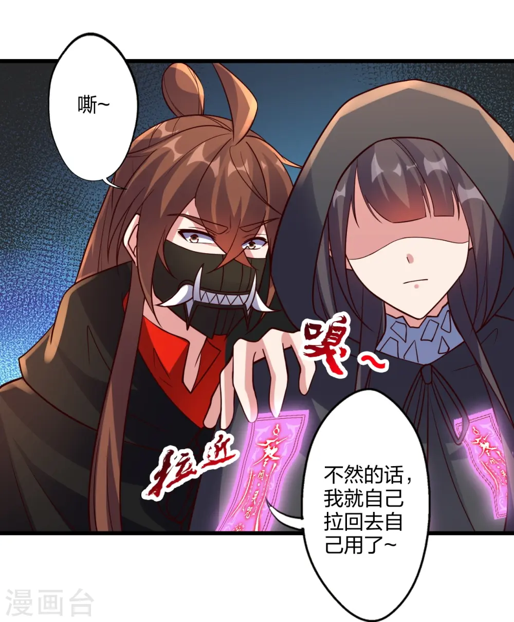 第437话 一手交钱~一手交人74