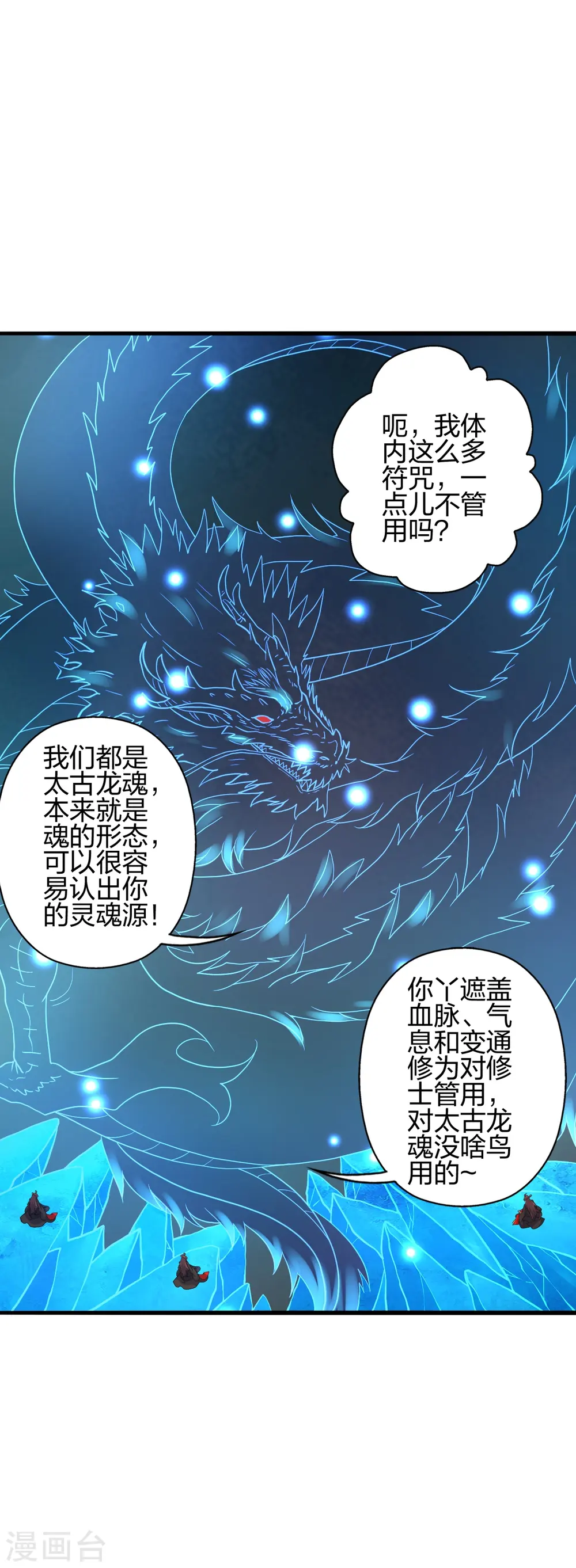 第413话 干脆利落！70