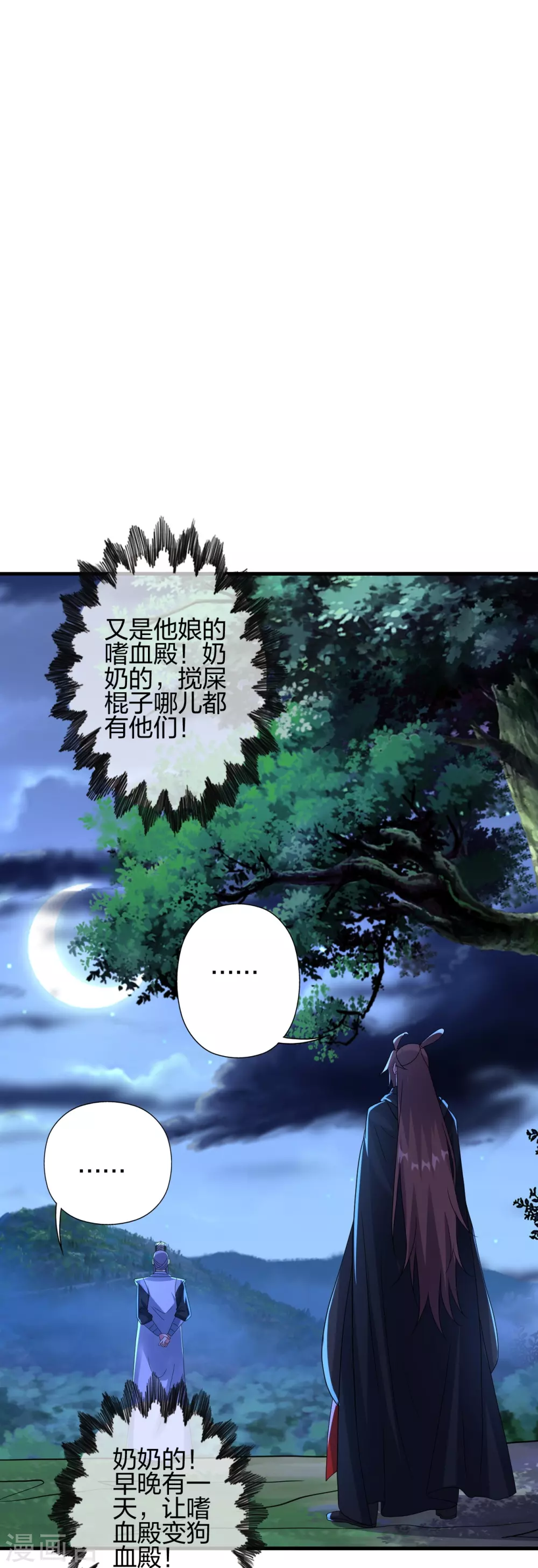 第360话 城外围杀！49