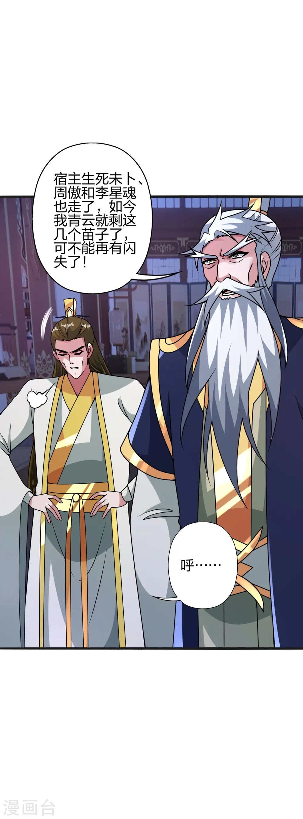 第440话 咱也绑！65