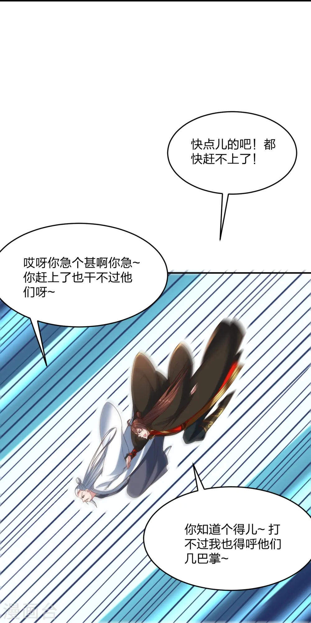 第258话 从天而降！29