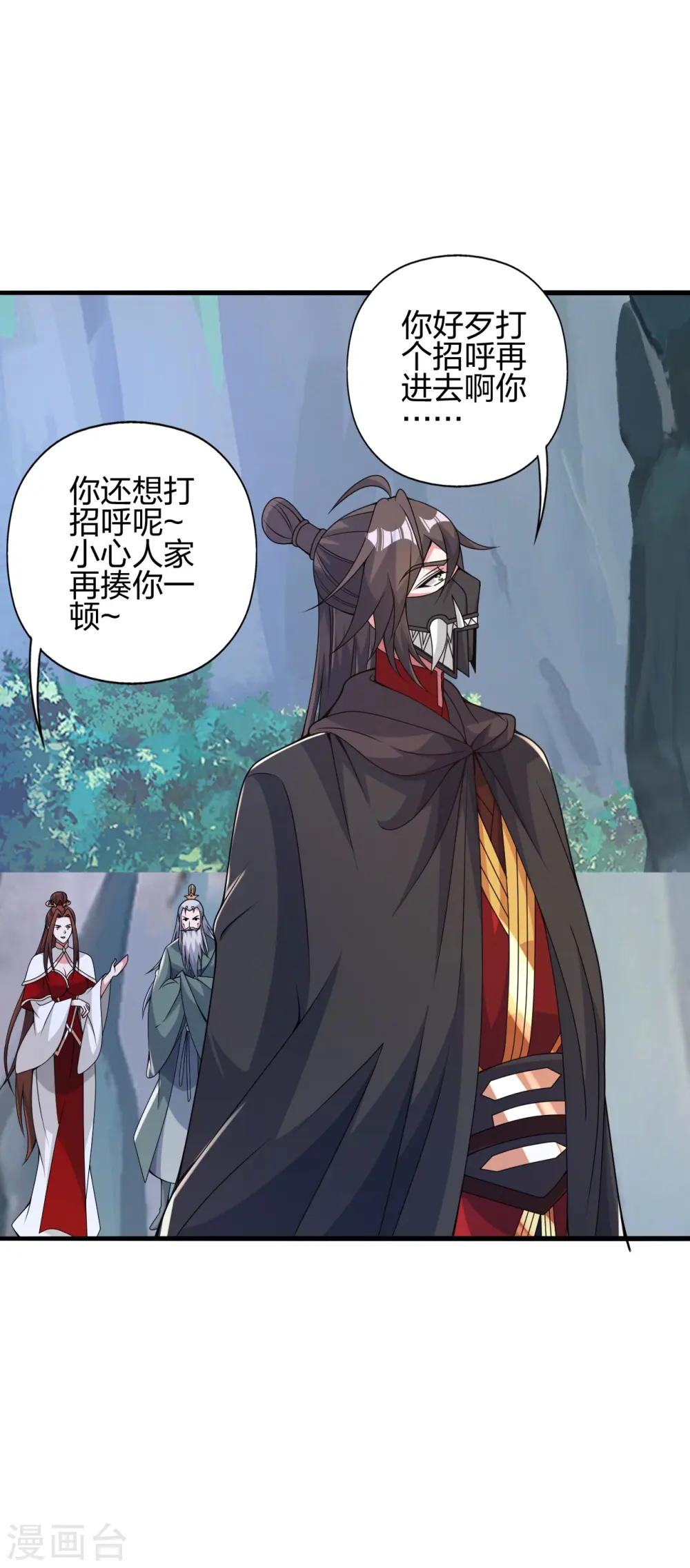 第399话 九转混元丹！48